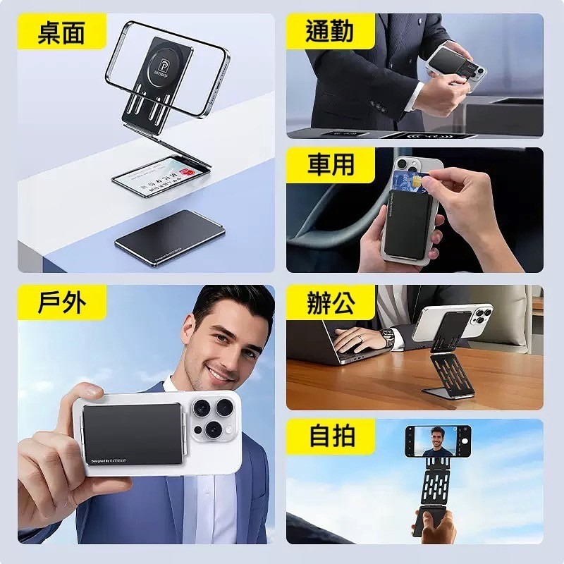 新品上市 磁吸卡夾手機支架 手機架 magsafe 磁吸卡包 磁吸支架 磁吸折疊支架 支架 自拍棒 桌面支架 直播支架-細節圖7