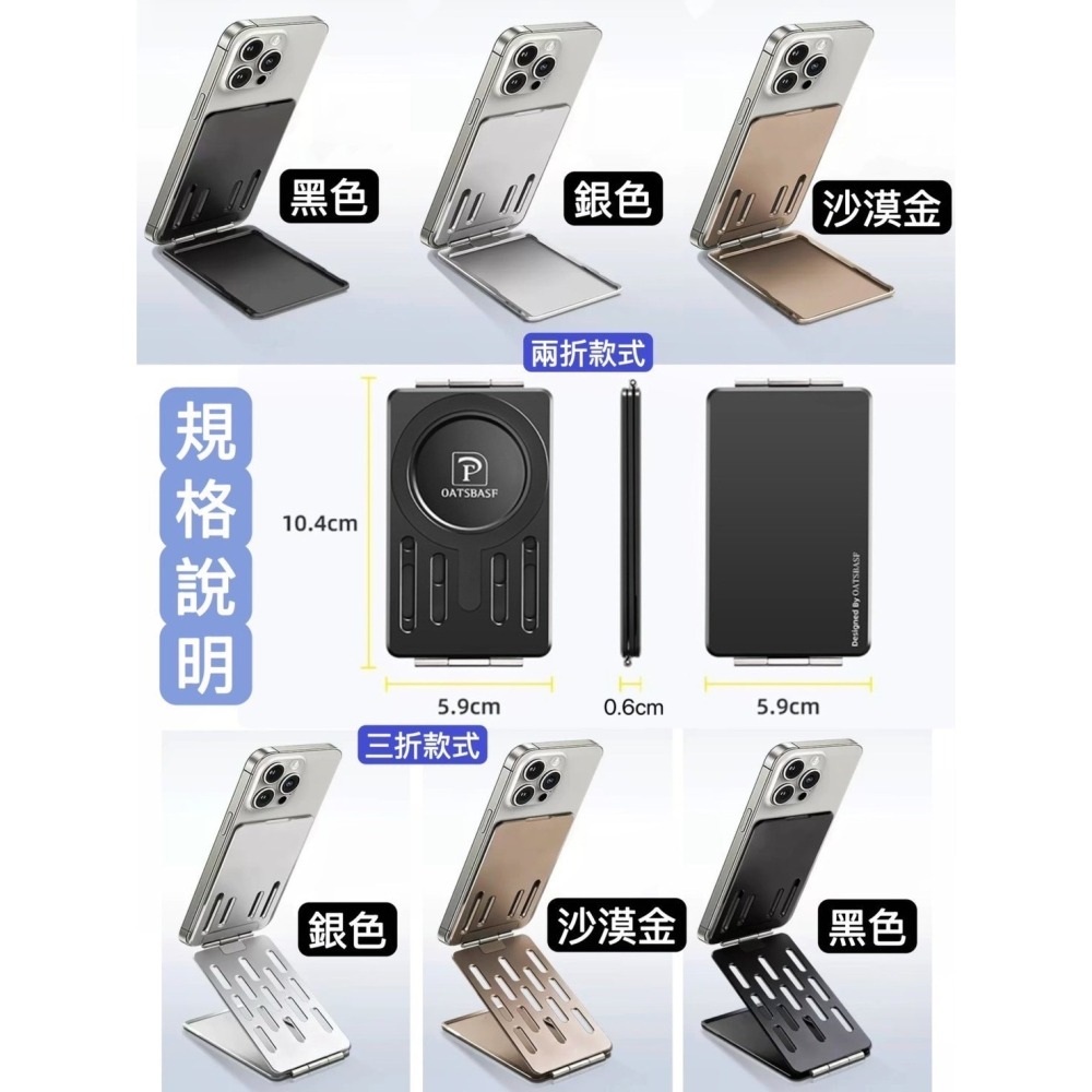 新品上市 磁吸卡夾手機支架 手機架 magsafe 磁吸卡包 磁吸支架 磁吸折疊支架 支架 自拍棒 桌面支架 直播支架-細節圖9