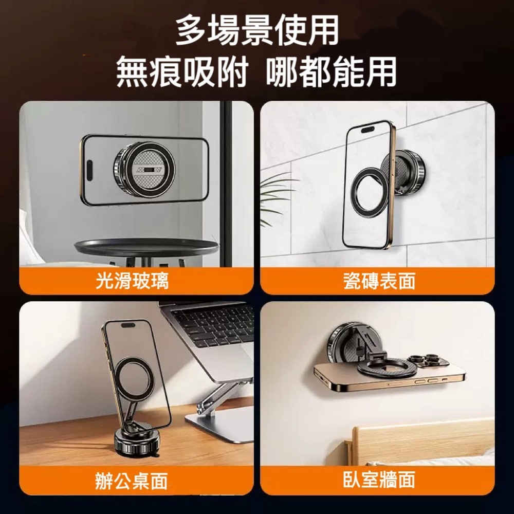 🌟新品上市 真空磁吸手機架 手機架 magsafe 磁吸支架 磁吸折疊支架 支架 桌面支架 直播支架 車用手機架 旅行-細節圖8