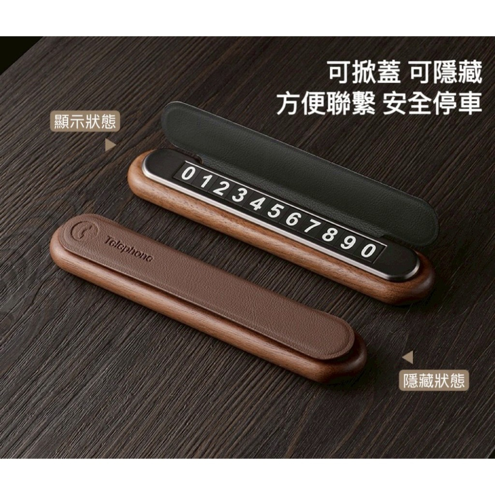 🌟新品上市 原木磁吸號碼牌 臨時停車牌 停車牌 臨時停車牌 停車號碼牌 電話號碼牌 號碼牌 隱藏停車牌 臨停 可隱藏號-細節圖2