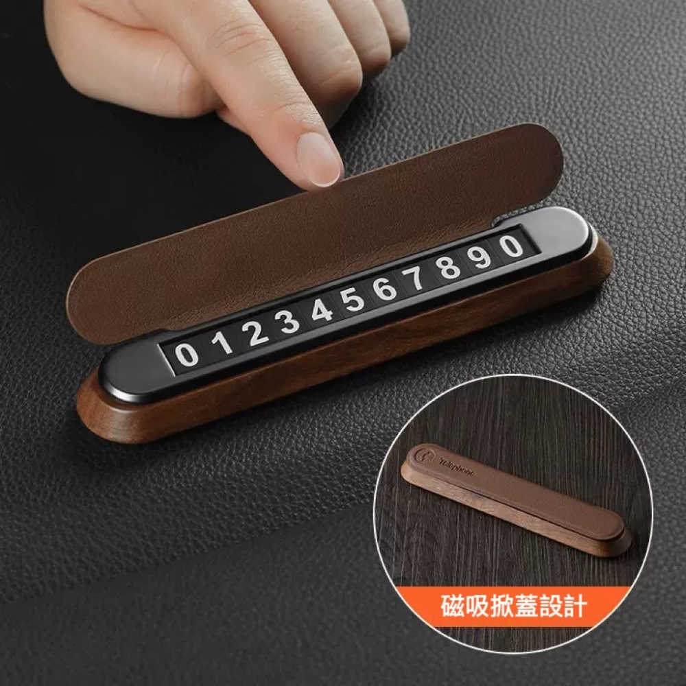 🌟新品上市 原木磁吸號碼牌 臨時停車牌 停車牌 臨時停車牌 停車號碼牌 電話號碼牌 號碼牌 隱藏停車牌 臨停 可隱藏號-細節圖4
