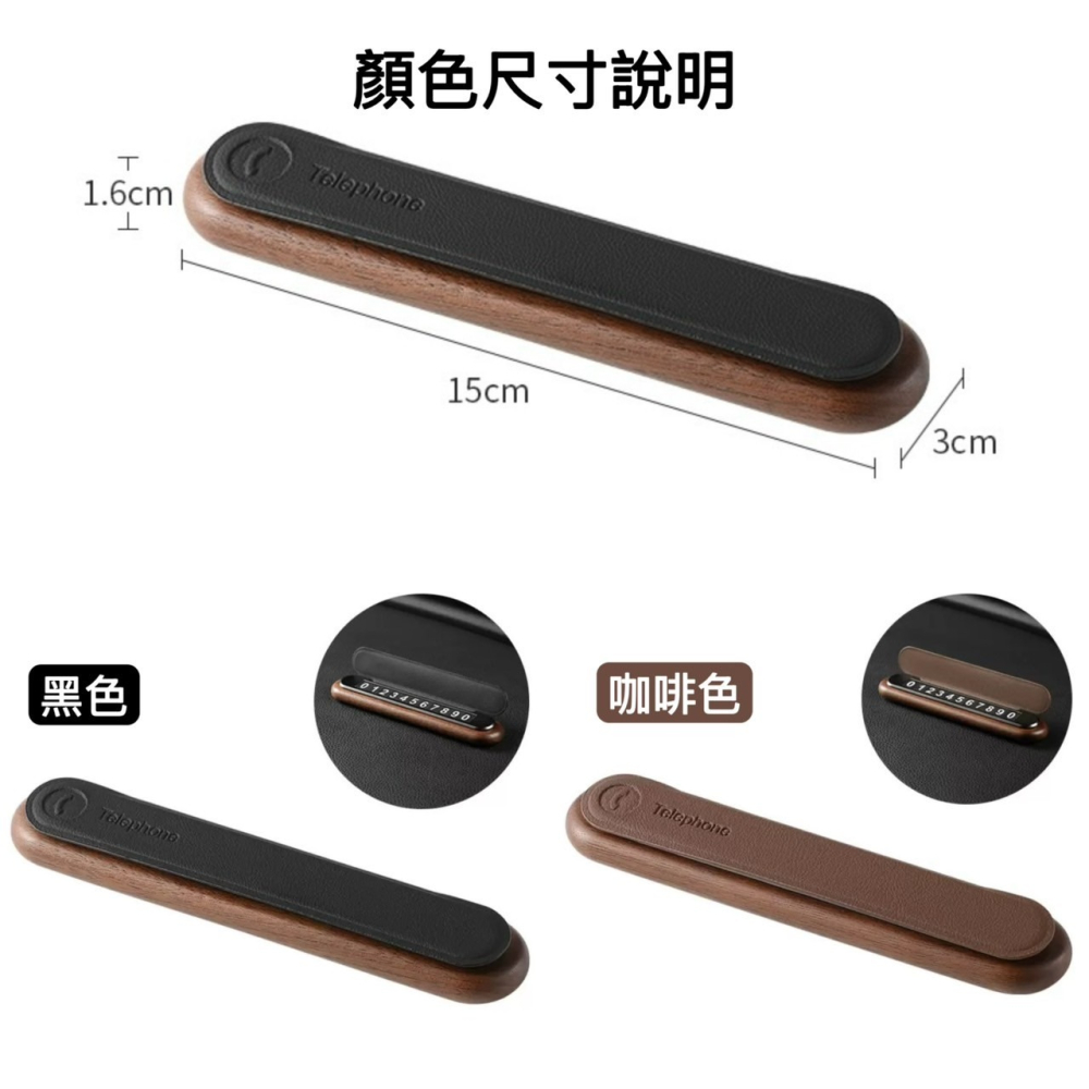 🌟新品上市 原木磁吸號碼牌 臨時停車牌 停車牌 臨時停車牌 停車號碼牌 電話號碼牌 號碼牌 隱藏停車牌 臨停 可隱藏號-細節圖9