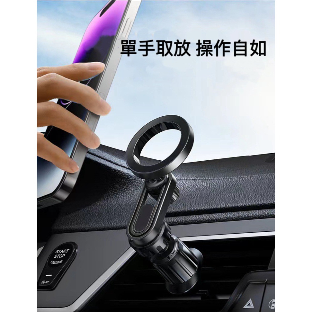 🌟新品上市 360度車用磁吸手機架 magsafe 磁吸支架 車用手機架 車用支架 手機支架 車用導航架 汽車手機支架-細節圖3