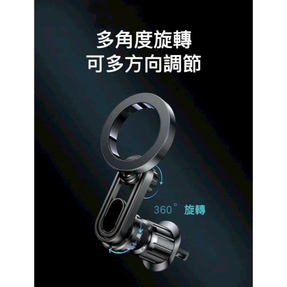 🌟新品上市 360度車用磁吸手機架 magsafe 磁吸支架 車用手機架 車用支架 手機支架 車用導航架 汽車手機支架-細節圖4