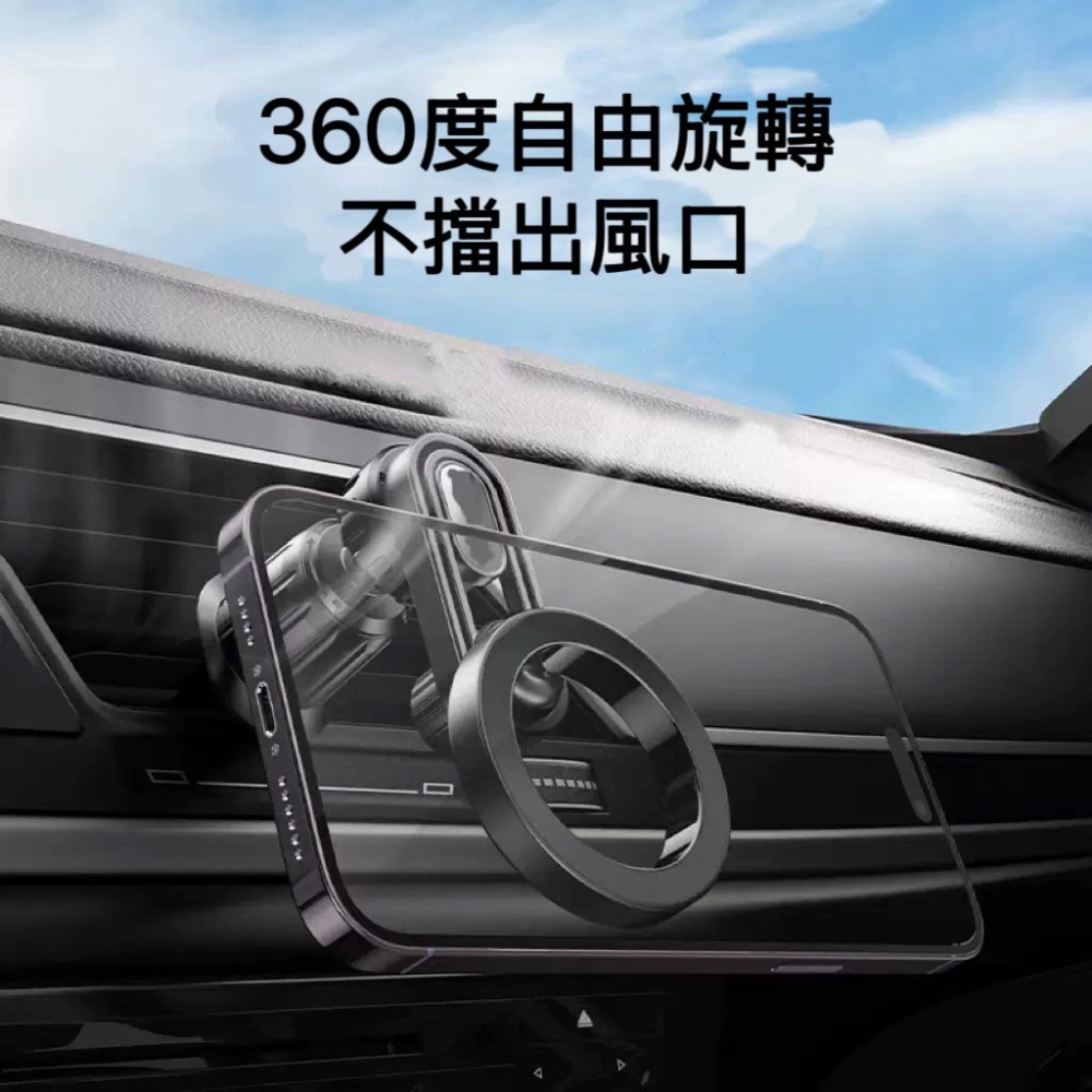 🌟新品上市 360度車用磁吸手機架 magsafe 磁吸支架 車用手機架 車用支架 手機支架 車用導航架 汽車手機支架-細節圖5