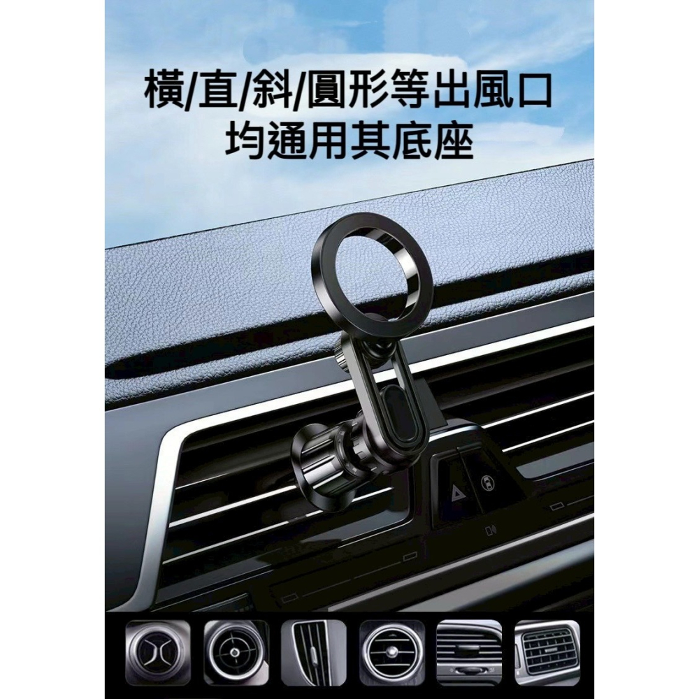 🌟新品上市 360度車用磁吸手機架 magsafe 磁吸支架 車用手機架 車用支架 手機支架 車用導航架 汽車手機支架-細節圖9