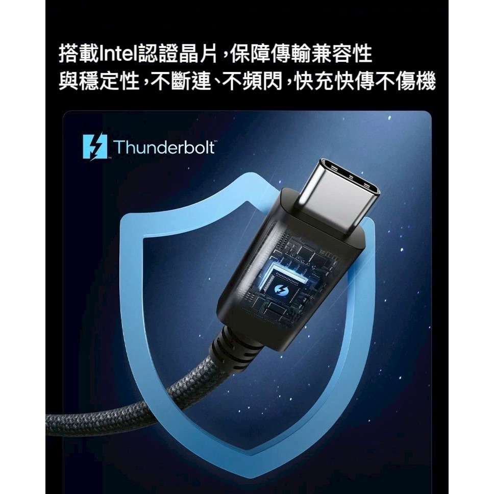 🌟新品上市 ANKER 雷電5全能數據線 Thunderbolt 5 快充線 intel認證 傳輸線 USB3協議-細節圖4