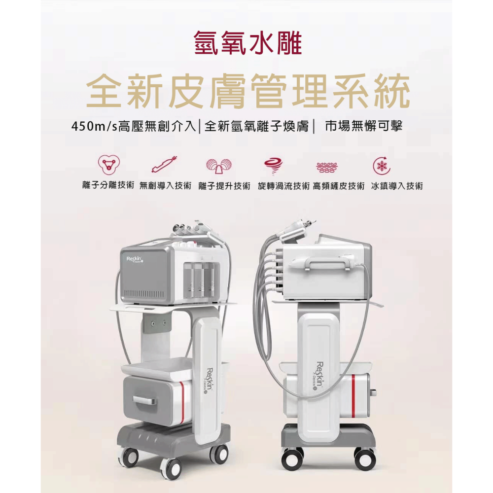 免運送貨到府美容院 皮膚管理中心客戶信息管理皮膚分析儀商用款氫氧護膚儀｜多頭冰雕美容儀｜補水清潔煥膚導入儀｜美容館適用-細節圖3