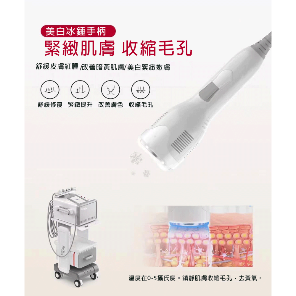 免運送貨到府美容院 皮膚管理中心客戶信息管理皮膚分析儀商用款氫氧護膚儀｜多頭冰雕美容儀｜補水清潔煥膚導入儀｜美容館適用-細節圖4