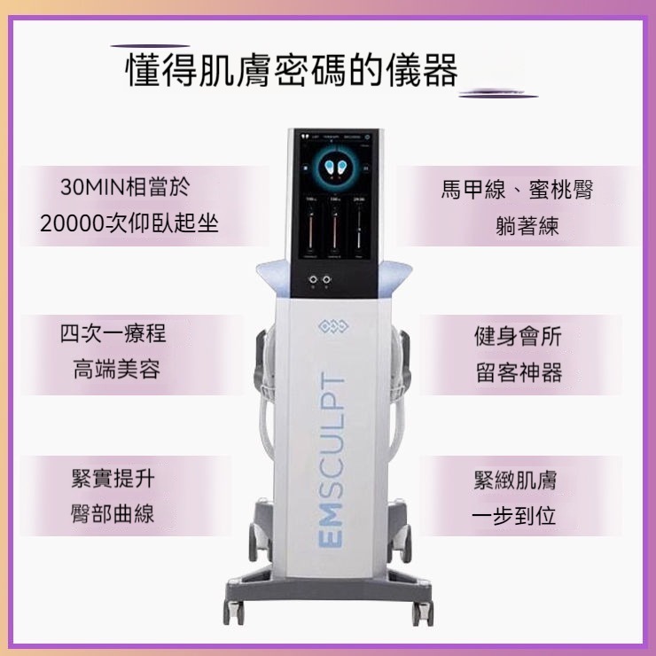 【美容儀器】 爆脂儀器 體雕儀器 甩脂機 腹肌訓練器 健腹機 腹部訓練器-細節圖7