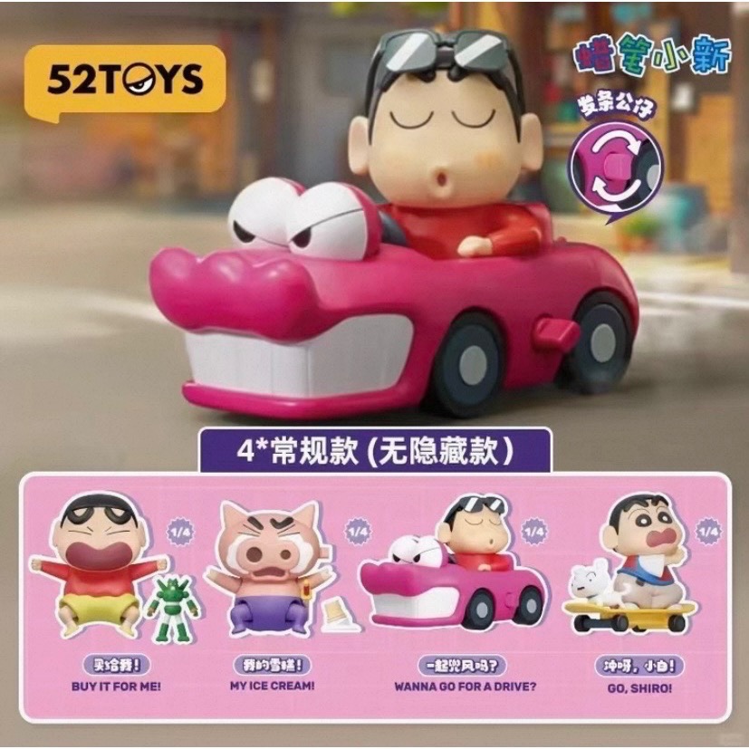 TopToy蠟筆小新 動感超活力系列盲盒-細節圖2