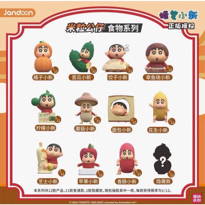 簡動文創蠟筆小新食物米粒-細節圖2