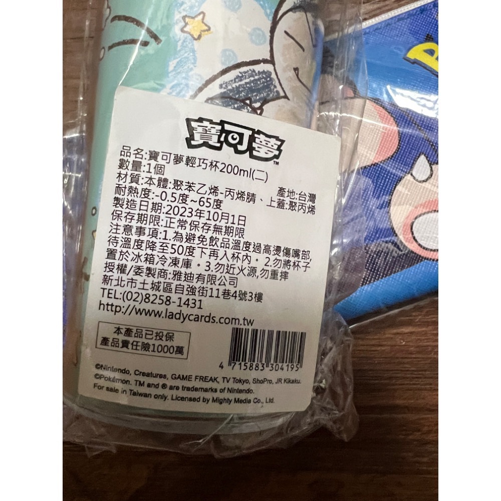 卡比獸鉛筆袋➕小水壺-細節圖2