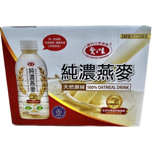 愛之味 純濃燕麥 340ml/瓶*12瓶 ，好市多原箱出貨，效期2024/10/10