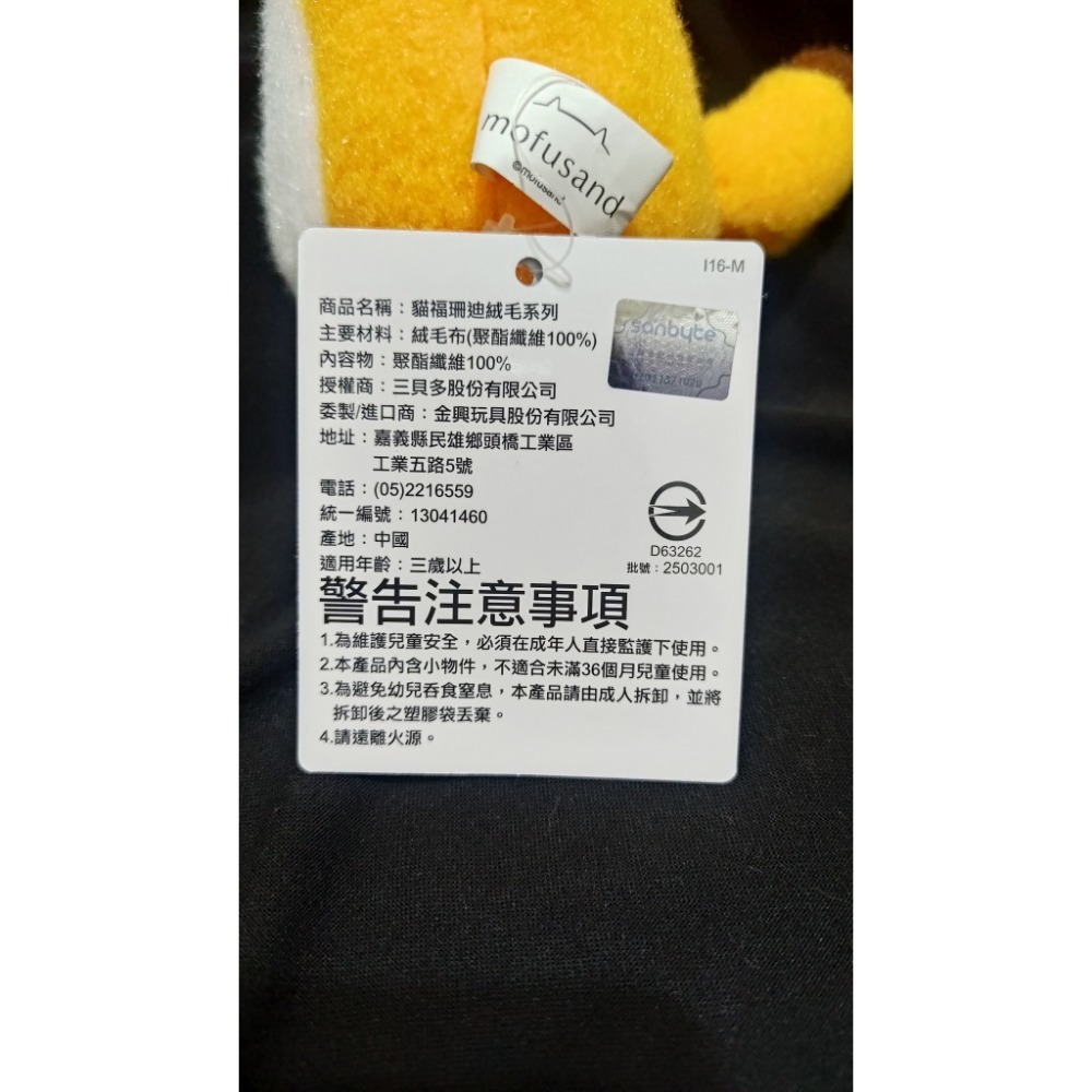 貓福珊迪-站姿變裝動物款-細節圖4