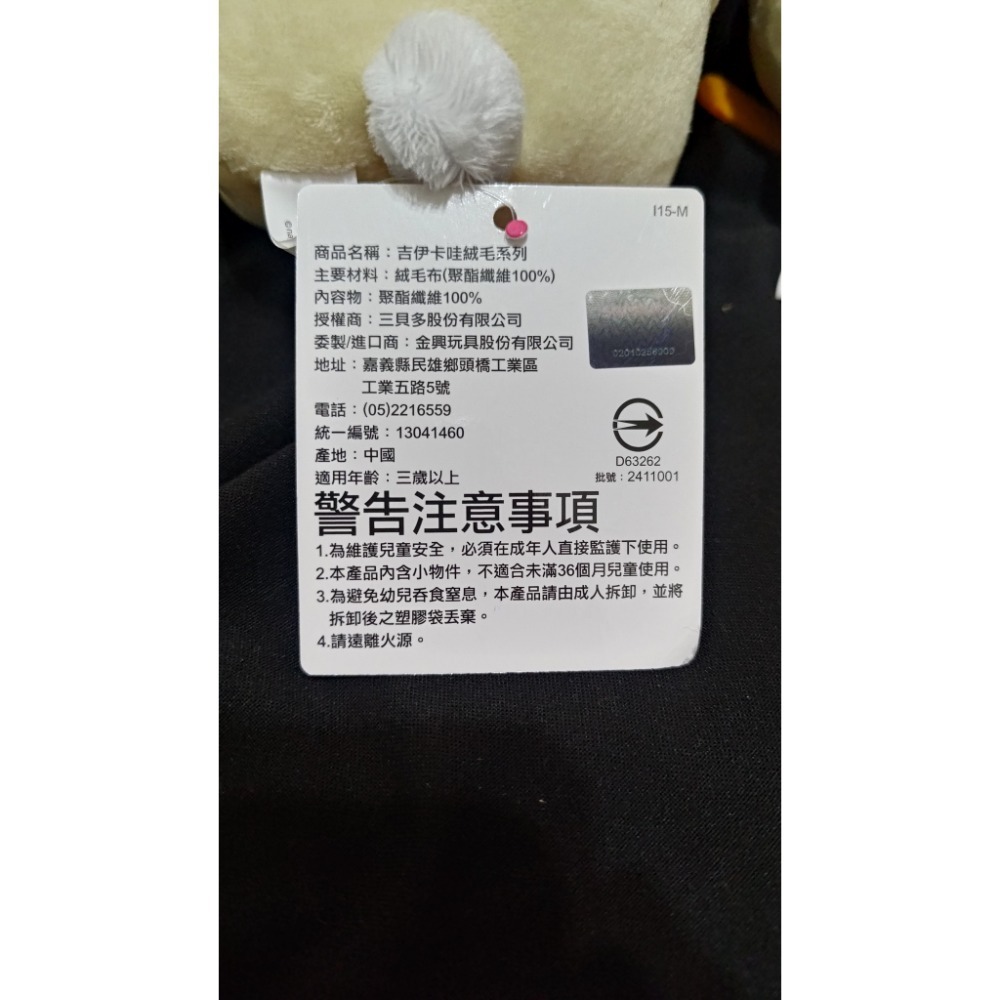 吉伊卡娃-討伐棒款-細節圖4