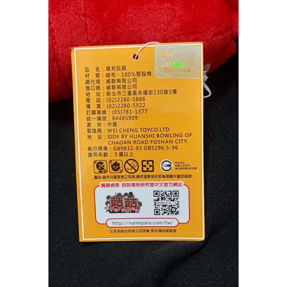 觸摸偵探菇菇栽培研究室-辣椒-細節圖3