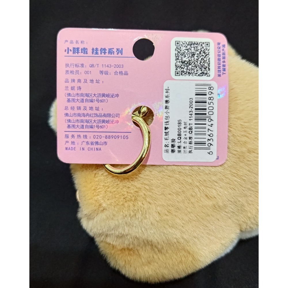 柴犬毛絨零錢包-細節圖4