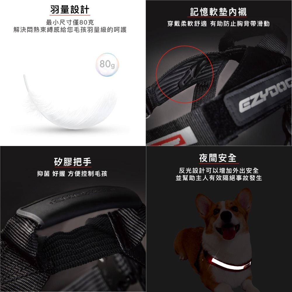 澳洲 EZYDOG 秒穿胸背帶 寵物胸背帶 胸背帶 反光設計 全尺寸 狗胸背 寵物外出【寵物主義】-細節圖3