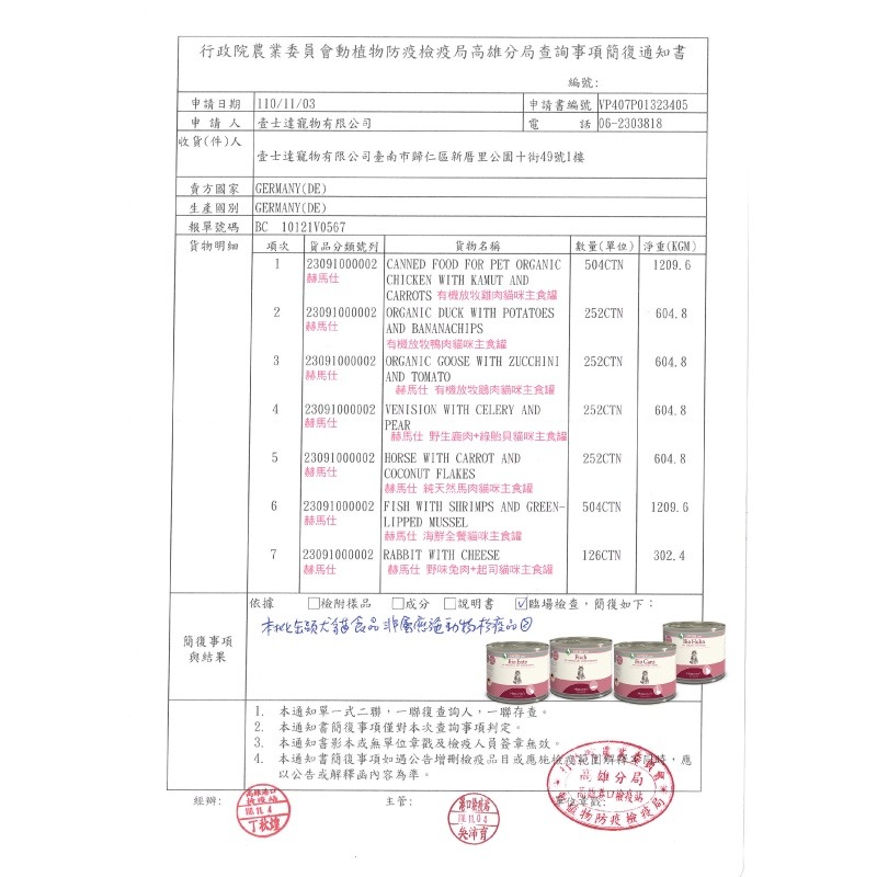 HERRMANN＇S 赫馬仕 天然有機貓咪主食罐 200g 幼貓 成貓 貓罐 主食罐 德國進口【寵物主義】-細節圖8