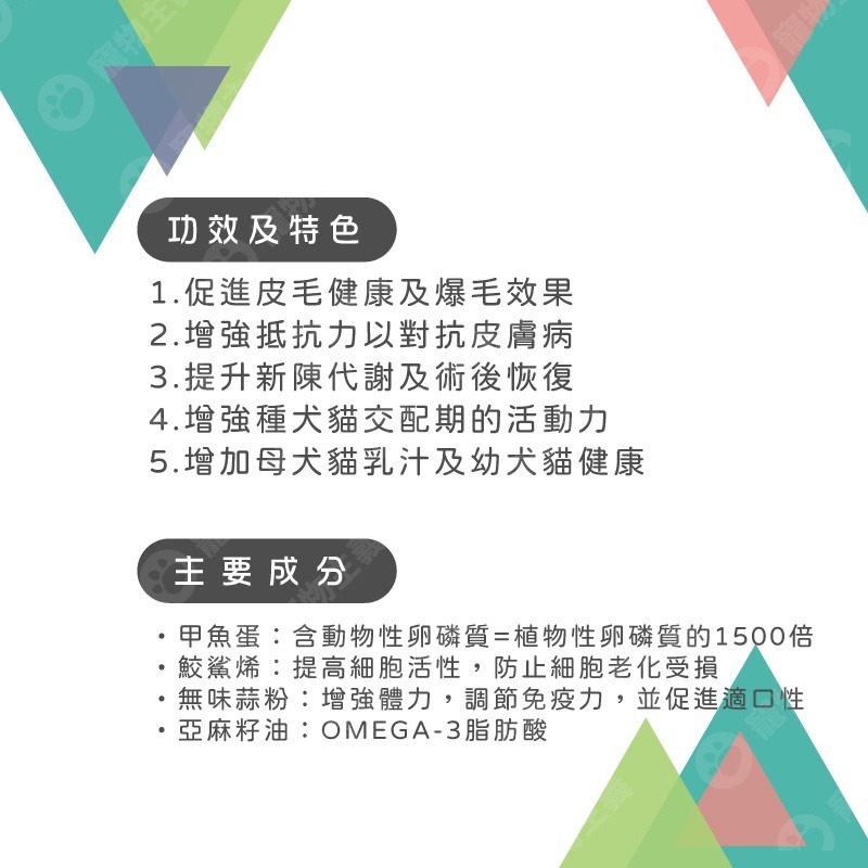 虎揚科技 Life+ Q10 蝦紅素 甲魚蛋 關節膠囊 PURE-EPA魚油 護心 抗氧 爆毛 貓狗適用 【寵物主義】-細節圖3
