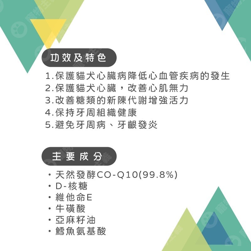 虎揚科技 Life+ Q10 蝦紅素 甲魚蛋 關節膠囊 PURE-EPA魚油 護心 抗氧 爆毛 貓狗適用 【寵物主義】-細節圖5