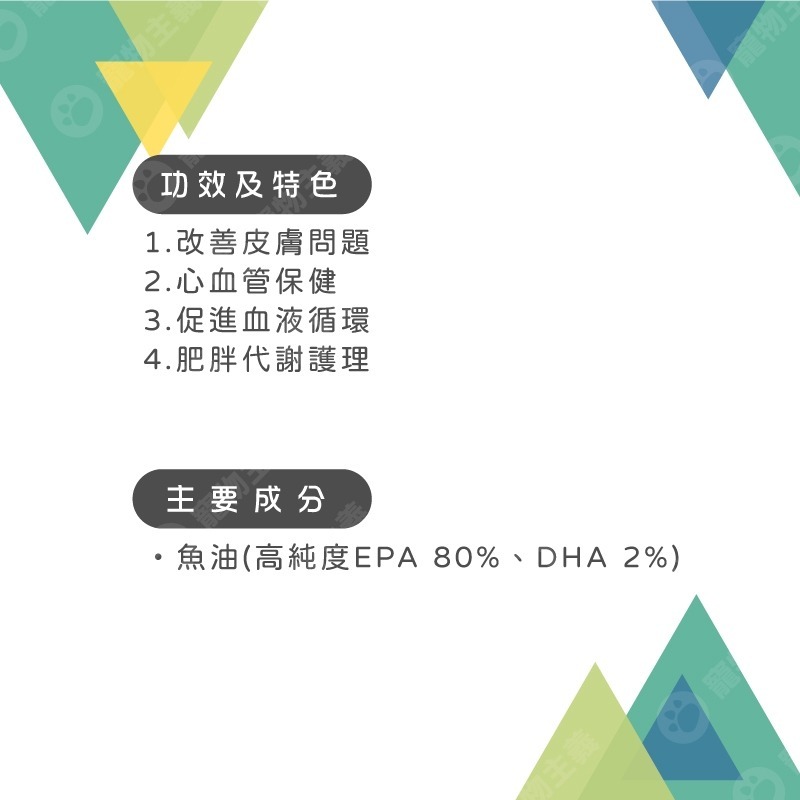 虎揚科技 Life+ Q10 蝦紅素 甲魚蛋 關節膠囊 PURE-EPA魚油 護心 抗氧 爆毛 貓狗適用 【寵物主義】-細節圖9