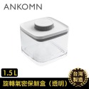 ANKOMN 旋轉氣密保鮮盒系列 100%氣密 滴水不漏 飼料 零食超好保存【寵物主義】-規格圖10