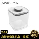 ANKOMN 旋轉氣密保鮮盒系列 100%氣密 滴水不漏 飼料 零食超好保存【寵物主義】-規格圖10