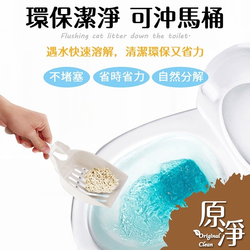 美國原淨 天然豆腐砂 6.5L 快速凝結 瞬間吸水 可沖馬桶 可做肥料【寵物主義】-細節圖3