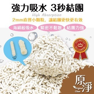 美國原淨 天然豆腐砂 6.5L 快速凝結 瞬間吸水 可沖馬桶 可做肥料【寵物主義】-細節圖5