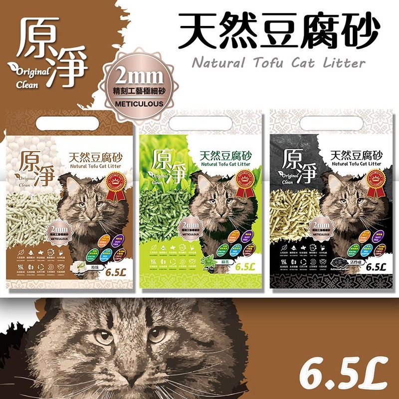 美國原淨 天然豆腐砂 6.5L 快速凝結 瞬間吸水 可沖馬桶 可做肥料【寵物主義】-細節圖2