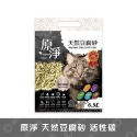 美國原淨 天然豆腐砂 6.5L 快速凝結 瞬間吸水 可沖馬桶 可做肥料【寵物主義】-規格圖9
