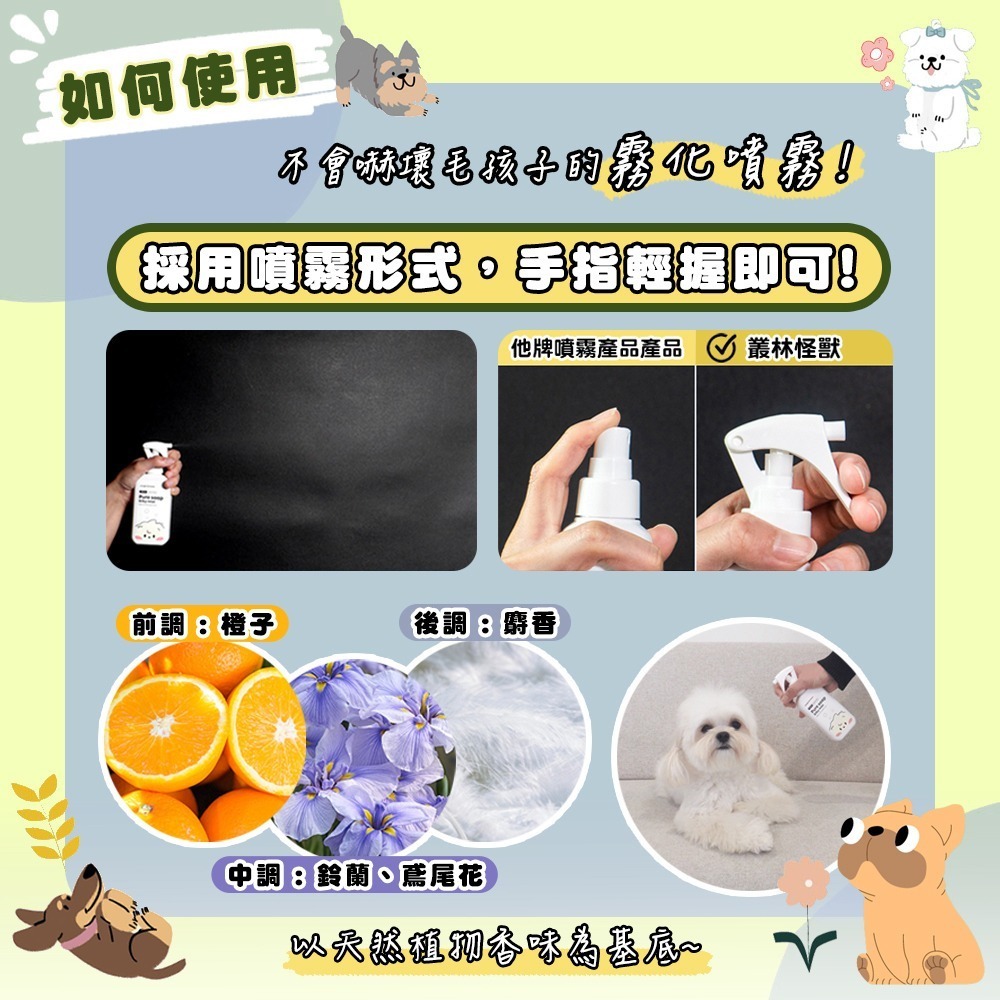 Jungle Monster 韓國叢林怪獸 天然草本保濕除臭乾洗劑 150ML 乾洗粉 寵物乾洗-細節圖7