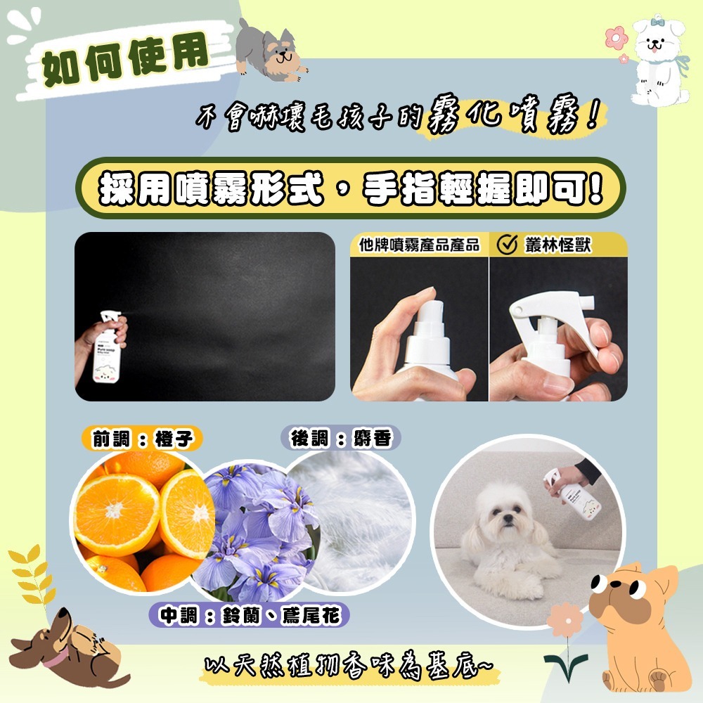 Jungle Monster 韓國叢林怪獸 天然草本保濕除臭乾洗劑 150ML 乾洗粉 寵物乾洗【寵物主義】-細節圖7