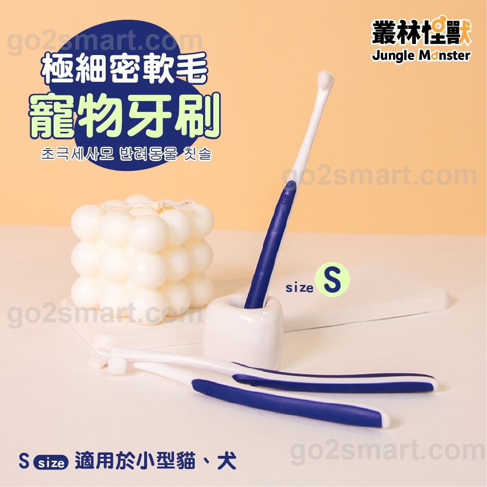 Jungle Monster 韓國叢林怪獸 極細密軟毛 寵物牙刷 犬用酵素牙膏 70g 潔牙凝膠 口腔護理【寵物主義】-細節圖2