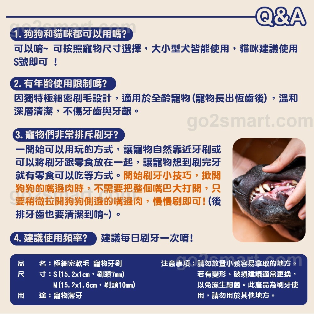 Jungle Monster 韓國叢林怪獸 極細密軟毛 寵物牙刷 犬用酵素牙膏 70g 潔牙凝膠 口腔護理【寵物主義】-細節圖10