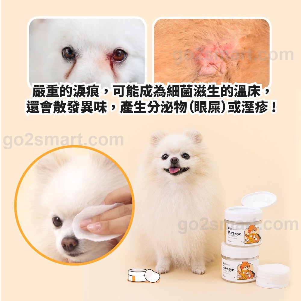 Jungle Monster 韓國叢林怪獸 寵物眼部清潔濕巾 70入 淚痕清潔 淚痕濕巾 犬貓淚痕【寵物主義】-細節圖3