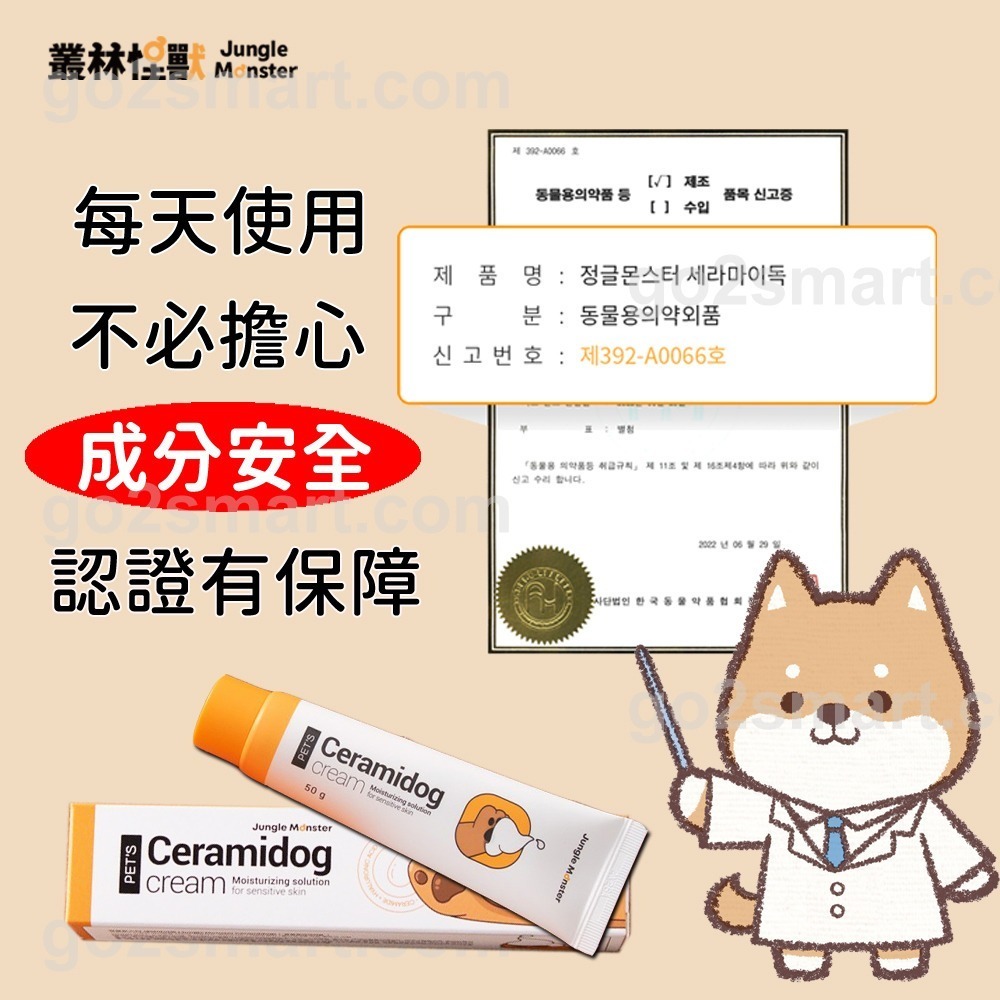 Jungle Monster 韓國叢林怪獸 寵物專用保濕乳液 50G 肉墊保養 護掌霜 乾燥脫皮 寵物乳液【寵物主義】-細節圖6