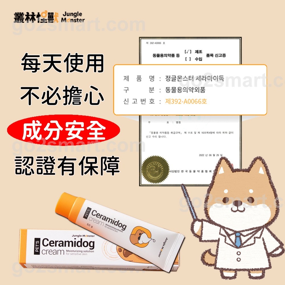 Jungle Monster 韓國叢林怪獸 寵物專用保濕乳液 50G 肉墊保養 護掌霜 乾燥脫皮 寵物乳液【寵物主義】-細節圖6