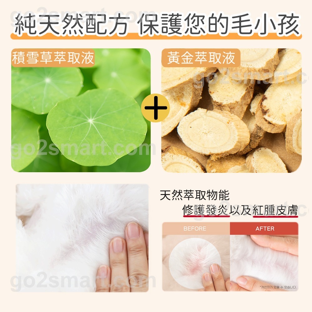 Jungle Monster 韓國叢林怪獸 寵物專用保濕乳液 50G 肉墊保養 護掌霜 乾燥脫皮 寵物乳液【寵物主義】-細節圖7