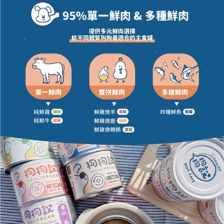T.N.A. 狗狗說 Tasty 犬用主食罐 165g 主食罐 成犬 犬罐 狗罐 無膠 台灣製造【寵物主義】-細節圖5