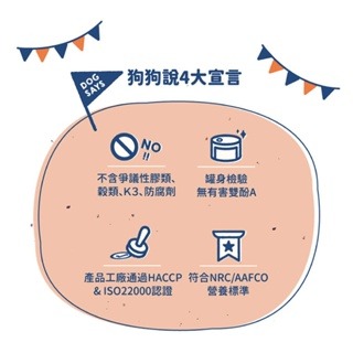 T.N.A. 狗狗說 Tasty 犬用主食罐 165g 主食罐 成犬 犬罐 狗罐 無膠 台灣製造【寵物主義】-細節圖6