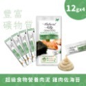 法麗 Cherie 自然小貓 超級食物營養肉泥 8種口味 12gX4 好吃更健康 貓零食 貓肉泥 【寵物主義】-規格圖7