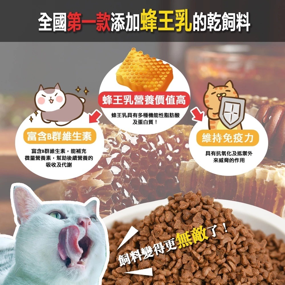 ParkCat貓樂園 無敵貓糧｜鮮雞蜂王乳 無穀 全齡貓 貓糧-細節圖5