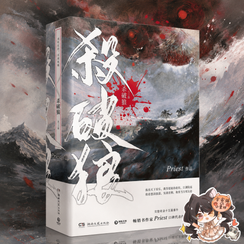 殺破狼priest的價格推薦- 2026年6月| 比價比個夠BigGo