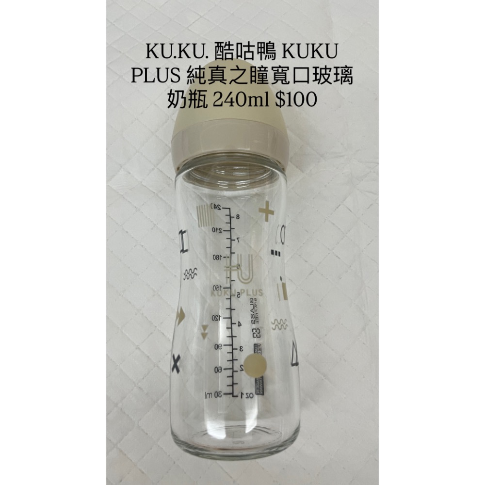 Farlin/kuku/nip奶瓶-細節圖2