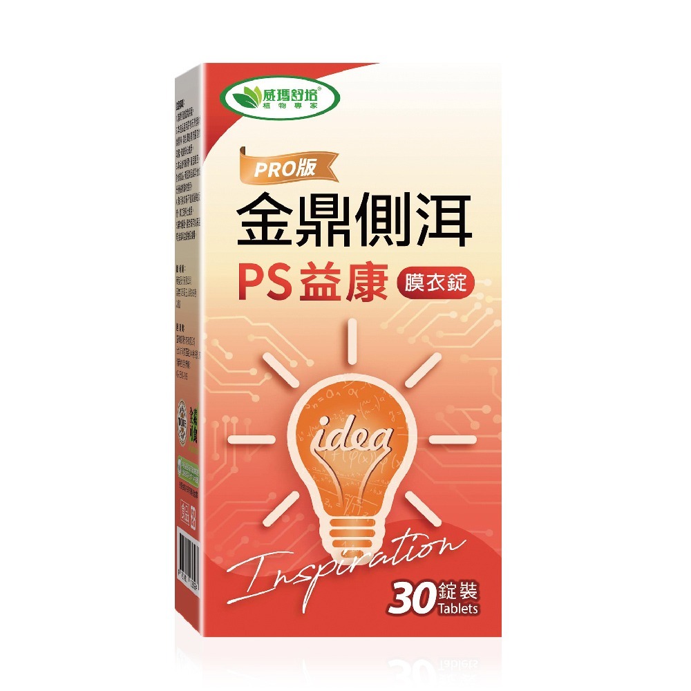 【威瑪舒培】循利寧®金鼎側洱PS益康膜衣錠－30錠x1盒－全素-細節圖2