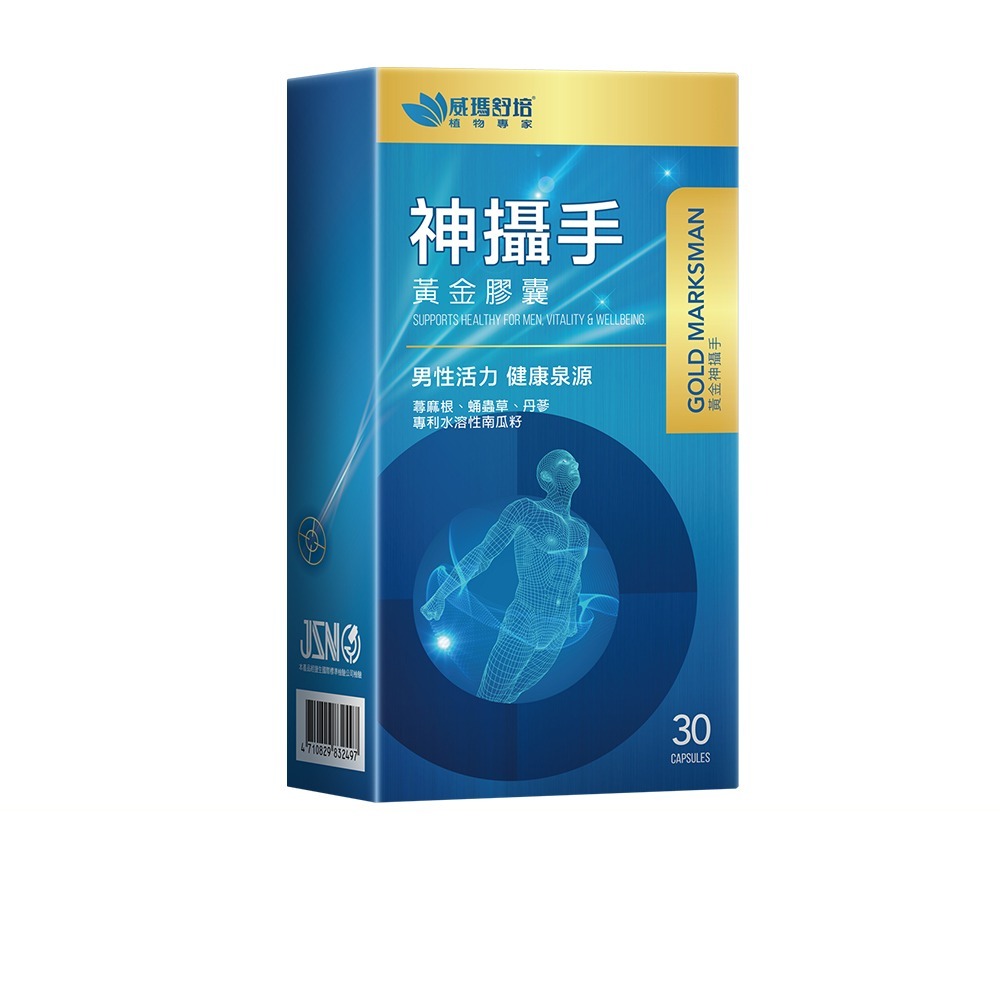 【威瑪舒培】神攝手黃金膠囊－30顆x1盒-細節圖2