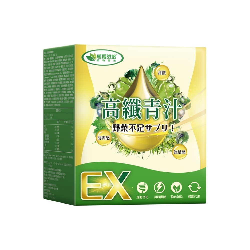【威瑪舒培】高纖青汁－20包x1盒－奶素-細節圖2
